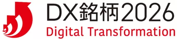 NTTが「デジタルトランスフォーメーション銘柄（DX銘柄）2026」に選定 ～IOWNやデータドリブンによる新たな価値創造に向けた取組み等が評価～