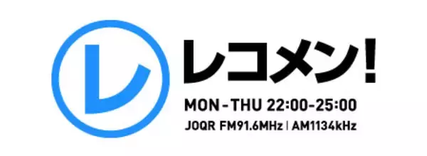 文化放送『レコメン！シェアリング「アイアム ア ボートレーサー」』放送！