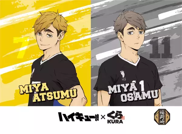 「烏野・音駒・梟谷・稲荷崎高校のメンバーが集結！寿司皿などくら寿司オリジナルデザイングッズが手に入るくら寿司×アニメ「ハイキュー!!」―2026年3月6日（金）から全国のくら寿司で開催―」の画像