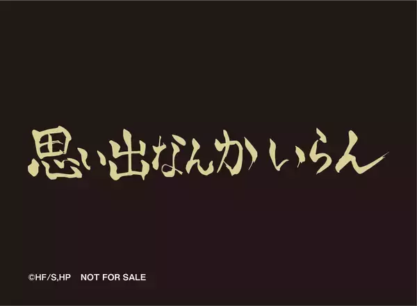 「烏野・音駒・梟谷・稲荷崎高校のメンバーが集結！寿司皿などくら寿司オリジナルデザイングッズが手に入るくら寿司×アニメ「ハイキュー!!」―2026年3月6日（金）から全国のくら寿司で開催―」の画像