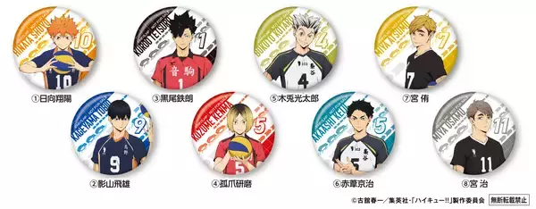 「烏野・音駒・梟谷・稲荷崎高校のメンバーが集結！寿司皿などくら寿司オリジナルデザイングッズが手に入るくら寿司×アニメ「ハイキュー!!」―2026年3月6日（金）から全国のくら寿司で開催―」の画像