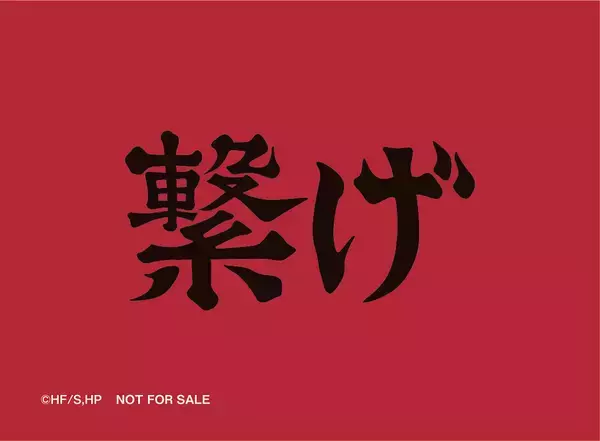 「烏野・音駒・梟谷・稲荷崎高校のメンバーが集結！寿司皿などくら寿司オリジナルデザイングッズが手に入るくら寿司×アニメ「ハイキュー!!」―2026年3月6日（金）から全国のくら寿司で開催―」の画像