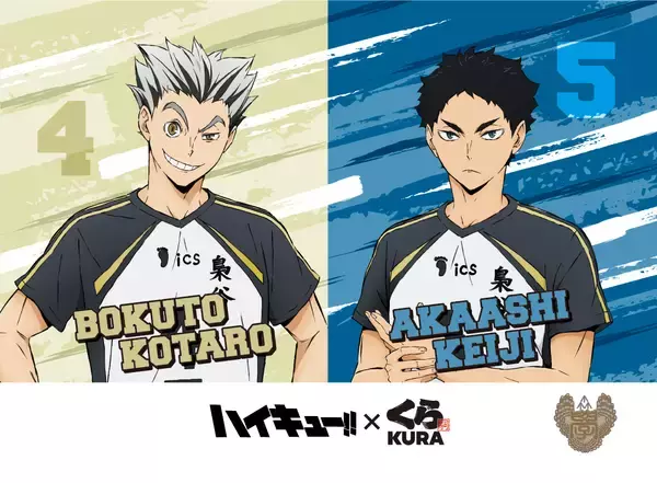 「烏野・音駒・梟谷・稲荷崎高校のメンバーが集結！寿司皿などくら寿司オリジナルデザイングッズが手に入るくら寿司×アニメ「ハイキュー!!」―2026年3月6日（金）から全国のくら寿司で開催―」の画像