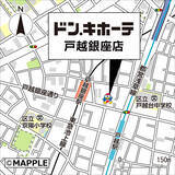 「パパっとタイパよく買い物したいときも、ムダパで豊かに買い物したいときも！ 地域密着＋観光のハイブリッド型『ドン・キホーテ戸越銀座店』」の画像2