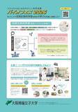 「大阪樟蔭女子大学に新たな学部、応用生物科学部（仮称）を設置構想中　コスメからはじまるやさしい科学体験「第1回バイオフェス2026」開催」の画像2