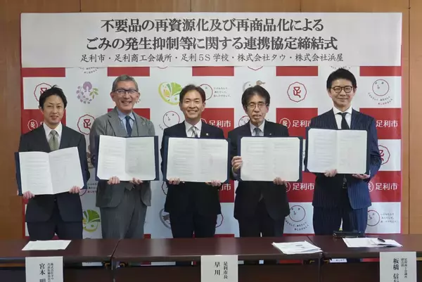 タウ、エコアールマレーシアと資本業務提携を締結　マレーシアにおけるサーキュラーエコノミー構想を発表