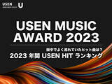 「今年、街中で流れたヒット曲『USEN MUSIC AWARD 2023』を発表！10-FEET 、Official髭男dism 、デュア・リパ、山内惠介が各部門1位に」の画像1