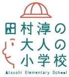 「2/23,24 横浜市役所で「こどもまんなか京急沿線フェスタ」を開催」の画像2