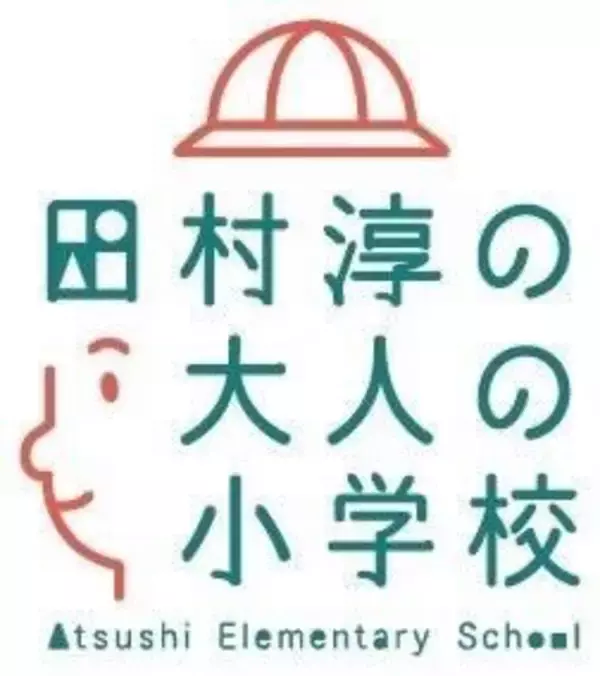「2/23,24 横浜市役所で「こどもまんなか京急沿線フェスタ」を開催」の画像