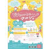 「2/23,24 横浜市役所で「こどもまんなか京急沿線フェスタ」を開催」の画像3