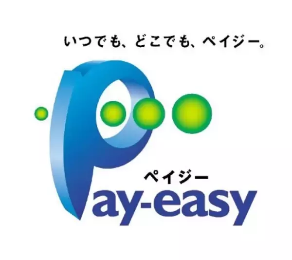 「住信SBIネット銀行、Pay-easy（ペイジー）の取扱いを開始～」の画像
