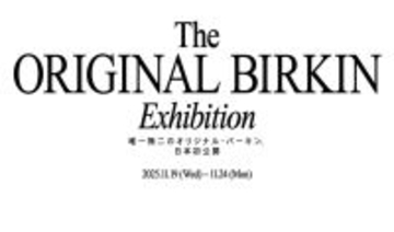 世界で一つの「オリジナル・バーキン」日本初の特別展示／応募受付開始