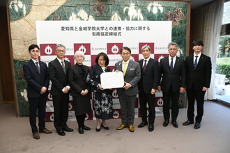 【金城学院大学】愛知県と包括協定を締結