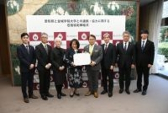 【金城学院大学】愛知県と包括協定を締結