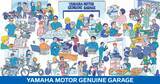 「ヤマハの“原点”と“これから”をつなぐ情報発信プラットフォーム「Yamaha Motor Genuine Garage」を新開設」の画像1
