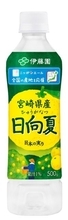 JA全農共同開発「ニッポンエール 宮崎県産日向夏」を、5月11日（月）より販売開始