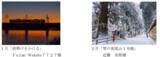 「「京王線・井の頭線沿線風景２０２５-２０２６フォトコンテスト」入賞作品を発表！」の画像12