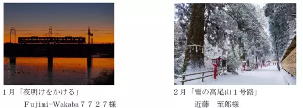 「「京王線・井の頭線沿線風景２０２５-２０２６フォトコンテスト」入賞作品を発表！」の画像