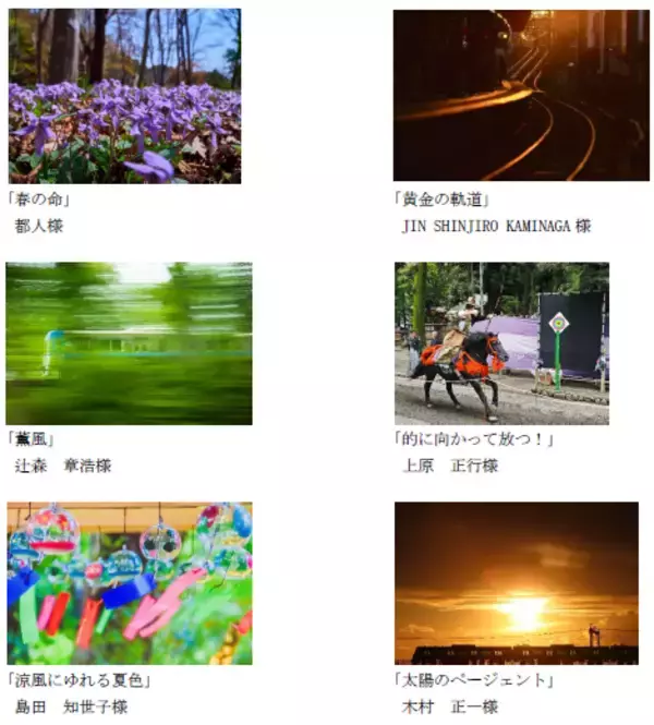 「「京王線・井の頭線沿線風景２０２５-２０２６フォトコンテスト」入賞作品を発表！」の画像