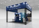 「一般家庭用レンジフード国内シェアNo.1※1の知見と技術を業務用にも展開するFUJIOH※2　初公開の循環式調理ワゴン含む、排気ダクト不要で電気調理器導入を可能にする5製品を展示」の画像4