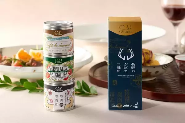 レトルトでジビエの可能性を引き出す「+GIBIERプロジェクト」始動　鳥獣被害で増加するジビエの利活用課題に挑戦