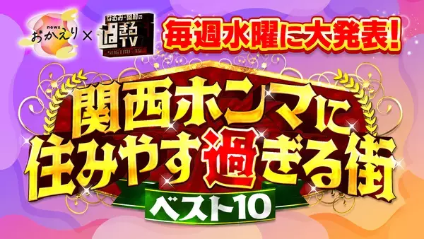 「「なるみ・岡村の過ぎるTV」念願の初・ラジオ決定！」の画像
