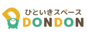 沿線での交流拠点開設第７弾「ひといきスペース ＤＯＮＤＯＮ」がオープン