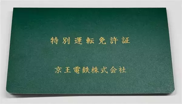「今年は高幡不動車両基地で開催！３月２９日（日）に７０００系車両を運転できる親子向けイベントを開催します！」の画像