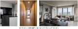 「パナソニック商品を採用、洗面空間と内装・建具から住まいの価値を再定義～東京・大阪で異なるテーマのリノベーションを展開～」の画像3