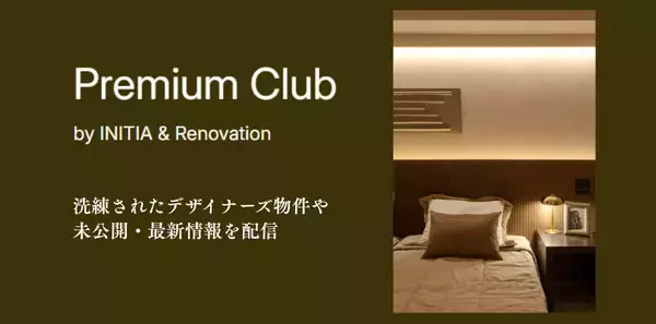 「パナソニック商品を採用、洗面空間と内装・建具から住まいの価値を再定義～東京・大阪で異なるテーマのリノベーションを展開～」の画像