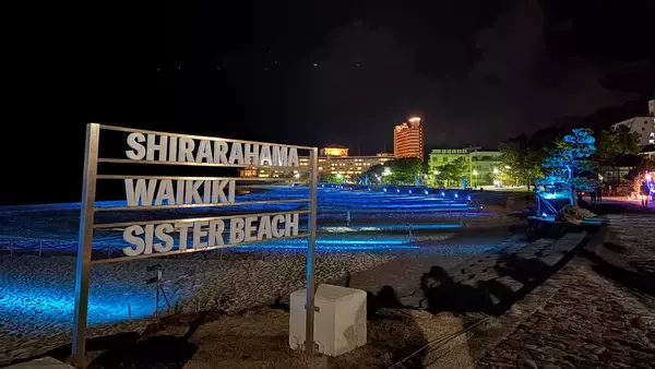 「【イベントレポート】白浜町ツアー開催レポート　WeWork 入居メンバー企業と白浜町をつなぐ視察ツアーを開催」の画像