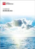 「英検協会、「統合報告書2026」を公開」の画像1