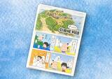 「羽柴秀吉、長宗我部元親……引田城を巡る戦国時代の歴史や見どころを漫画形式の資料に」の画像3