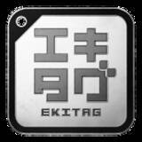 「JR東日本×京王×西武　３社合同イベント＜第４弾＞「鉄道めぐりエキタグの旅」を実施します！」の画像7