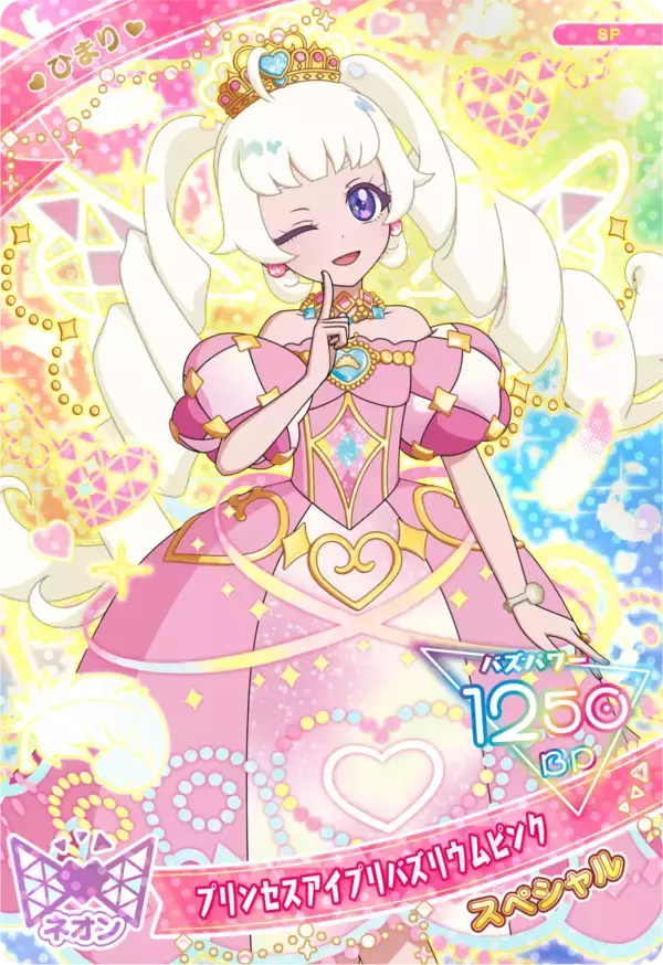 「2月13日(金)よりハッピーセット(R)に4つのプログラムが期間限定登場！あそべるシールブック「のりのりタイムズ!!」&初登場！オリジナルアイプリカード 「ひみつのアイプリ」」の画像