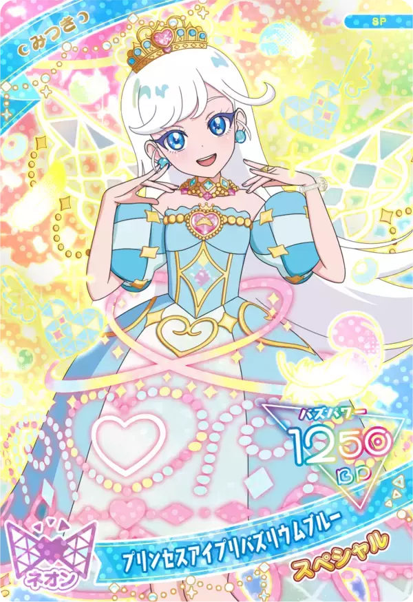 「2月13日(金)よりハッピーセット(R)に4つのプログラムが期間限定登場！あそべるシールブック「のりのりタイムズ!!」&初登場！オリジナルアイプリカード 「ひみつのアイプリ」」の画像