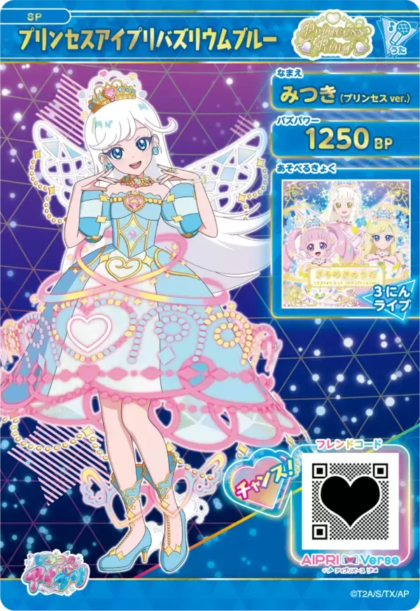 「2月13日(金)よりハッピーセット(R)に4つのプログラムが期間限定登場！あそべるシールブック「のりのりタイムズ!!」&初登場！オリジナルアイプリカード 「ひみつのアイプリ」」の画像