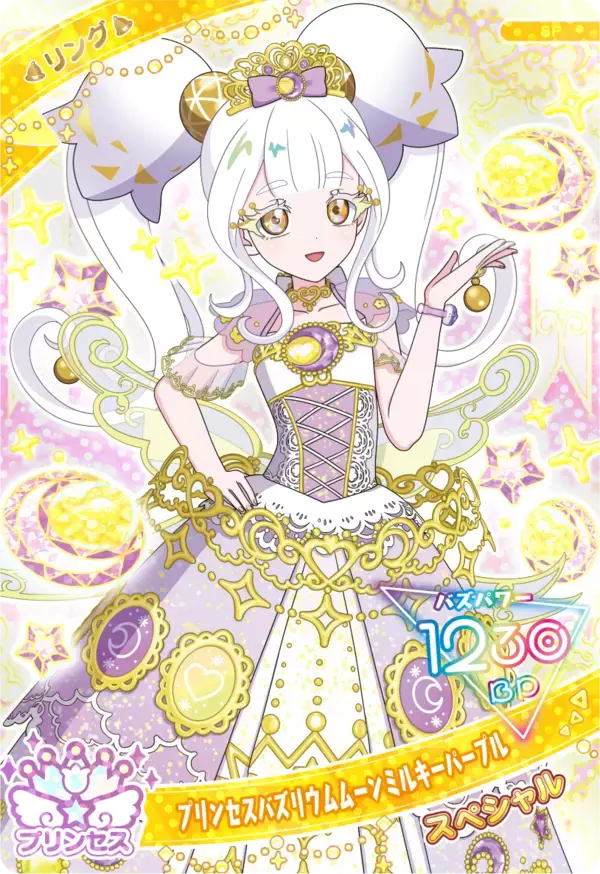 「2月13日(金)よりハッピーセット(R)に4つのプログラムが期間限定登場！あそべるシールブック「のりのりタイムズ!!」&初登場！オリジナルアイプリカード 「ひみつのアイプリ」」の画像