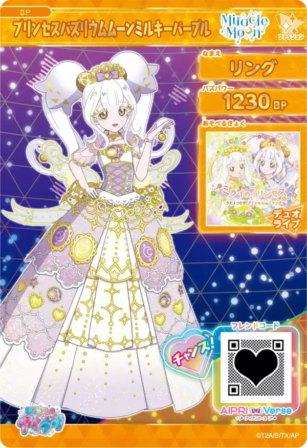 「2月13日(金)よりハッピーセット(R)に4つのプログラムが期間限定登場！あそべるシールブック「のりのりタイムズ!!」&初登場！オリジナルアイプリカード 「ひみつのアイプリ」」の画像