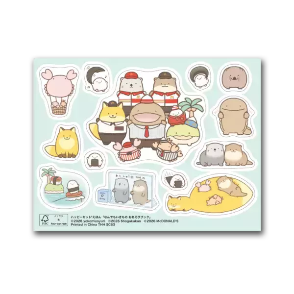 「2月13日(金)よりハッピーセット(R)に4つのプログラムが期間限定登場！あそべるシールブック「のりのりタイムズ!!」&初登場！オリジナルアイプリカード 「ひみつのアイプリ」」の画像