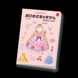 「2月13日(金)よりハッピーセット(R)に4つのプログラムが期間限定登場！あそべるシールブック「のりのりタイムズ!!」&初登場！オリジナルアイプリカード 「ひみつのアイプリ」」の画像20