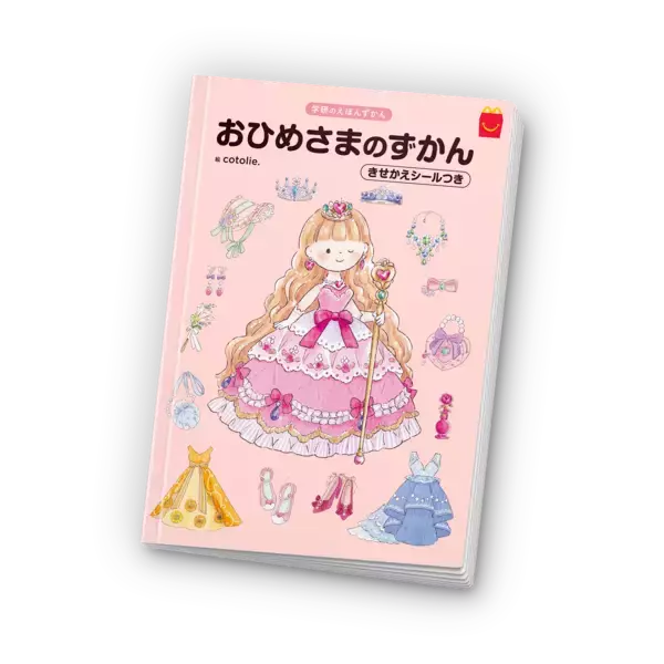 「2月13日(金)よりハッピーセット(R)に4つのプログラムが期間限定登場！あそべるシールブック「のりのりタイムズ!!」&初登場！オリジナルアイプリカード 「ひみつのアイプリ」」の画像