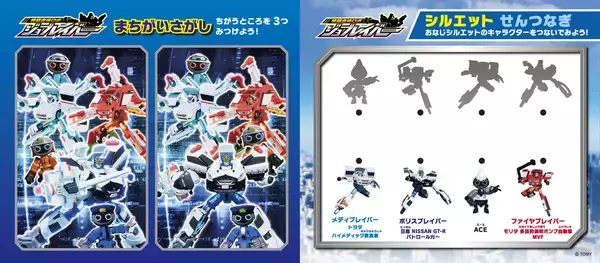 「2月13日(金)よりハッピーセット(R)に4つのプログラムが期間限定登場！あそべるシールブック「のりのりタイムズ!!」&初登場！オリジナルアイプリカード 「ひみつのアイプリ」」の画像