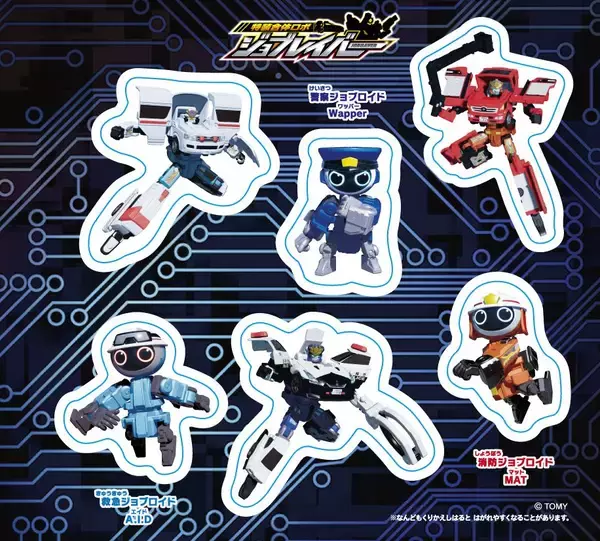 「2月13日(金)よりハッピーセット(R)に4つのプログラムが期間限定登場！あそべるシールブック「のりのりタイムズ!!」&初登場！オリジナルアイプリカード 「ひみつのアイプリ」」の画像