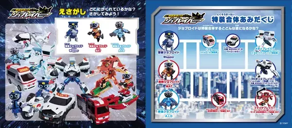 「2月13日(金)よりハッピーセット(R)に4つのプログラムが期間限定登場！あそべるシールブック「のりのりタイムズ!!」&初登場！オリジナルアイプリカード 「ひみつのアイプリ」」の画像