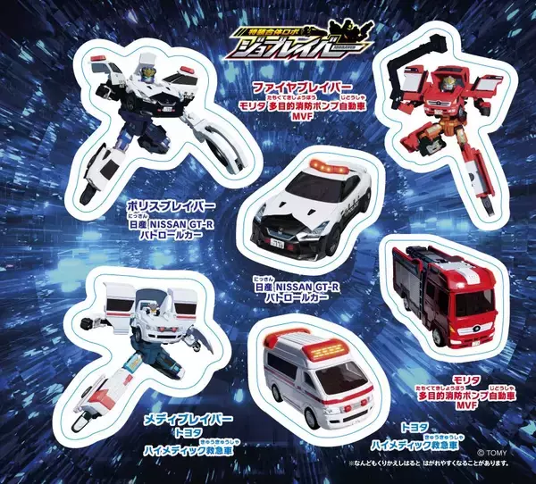 「2月13日(金)よりハッピーセット(R)に4つのプログラムが期間限定登場！あそべるシールブック「のりのりタイムズ!!」&初登場！オリジナルアイプリカード 「ひみつのアイプリ」」の画像