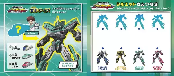 「2月13日(金)よりハッピーセット(R)に4つのプログラムが期間限定登場！あそべるシールブック「のりのりタイムズ!!」&初登場！オリジナルアイプリカード 「ひみつのアイプリ」」の画像