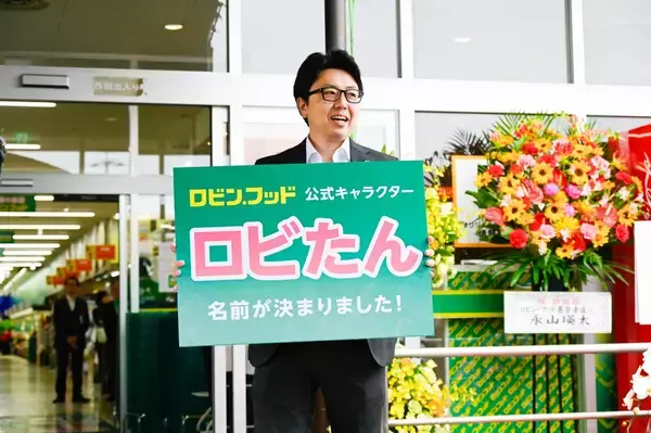 「スーパーみたいでスーパーじゃない「驚楽（きょうらく）の殿堂 ロビン・フッド」1号店「ロビン・フッド甚目寺店」グランドオープン！」の画像