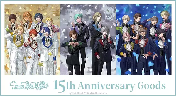 倉花千夏氏のビジュアルを使用したグッズ「うたの☆プリンスさまっ♪ 15th Anniversary Ver.」が発売開始