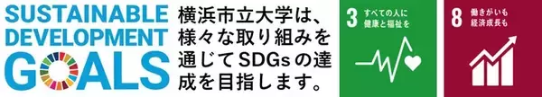「【横浜市立大学】メンタル不調の影響、年間7.6兆円の生産性損失に」の画像